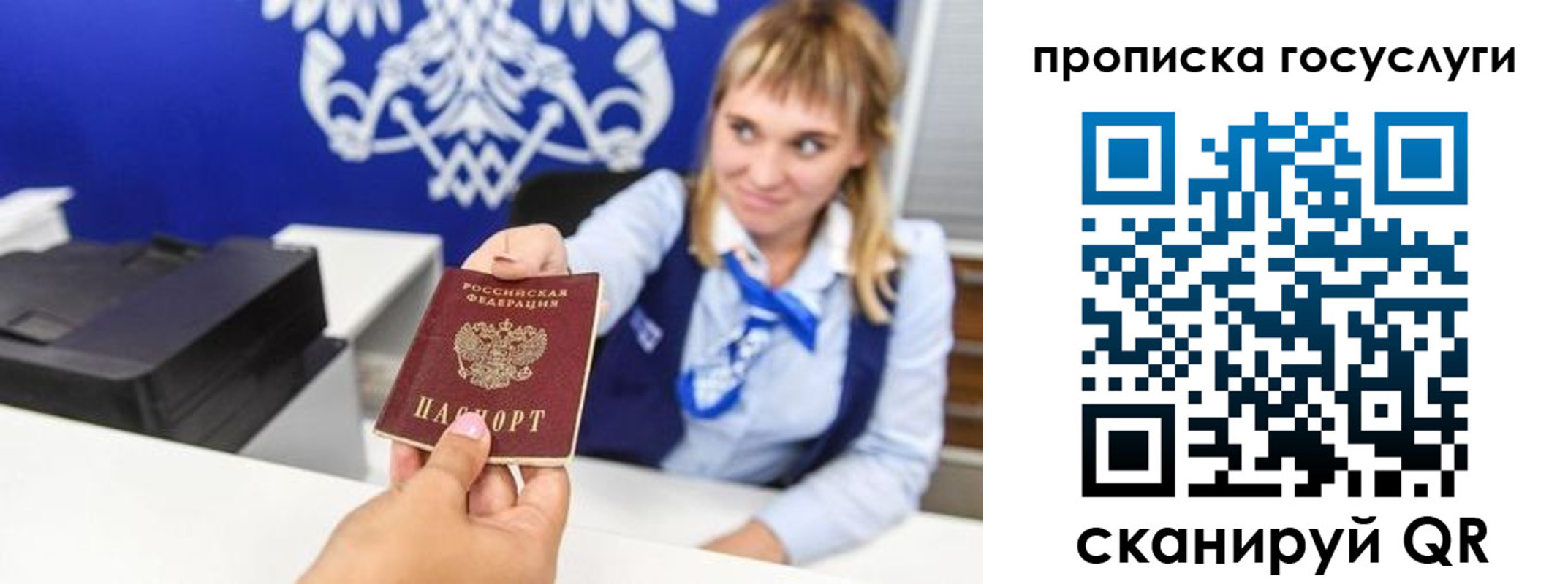 прописка 2025 в Сясьстрое