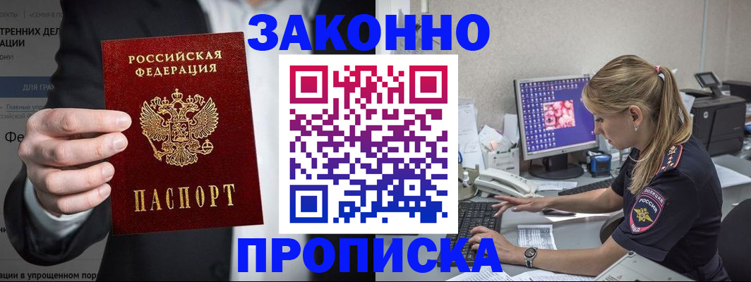 временная регистрация поиск в Сясьстрое