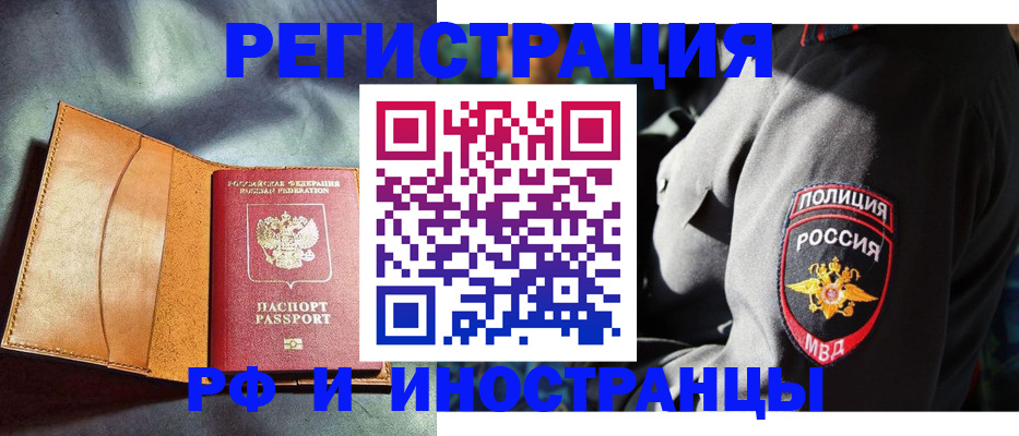 временная регистрация для школы в Сясьстрое