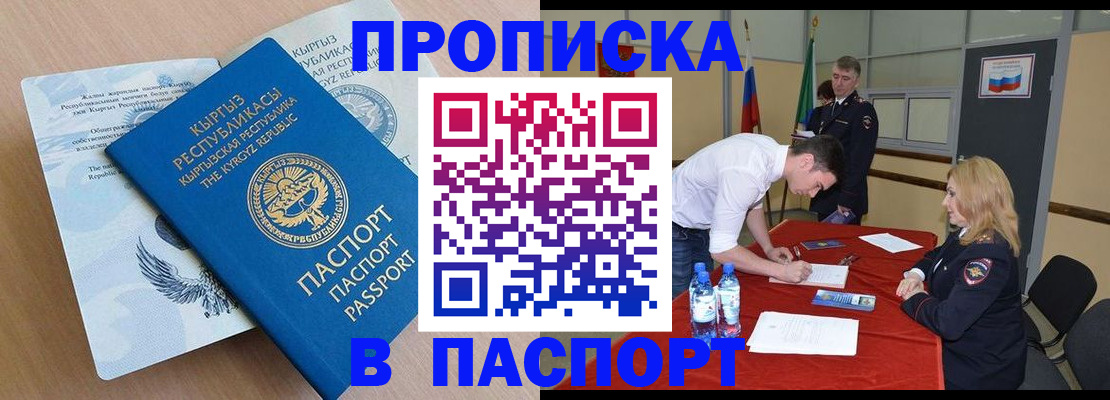 временная регистрация для всех в Сясьстрое